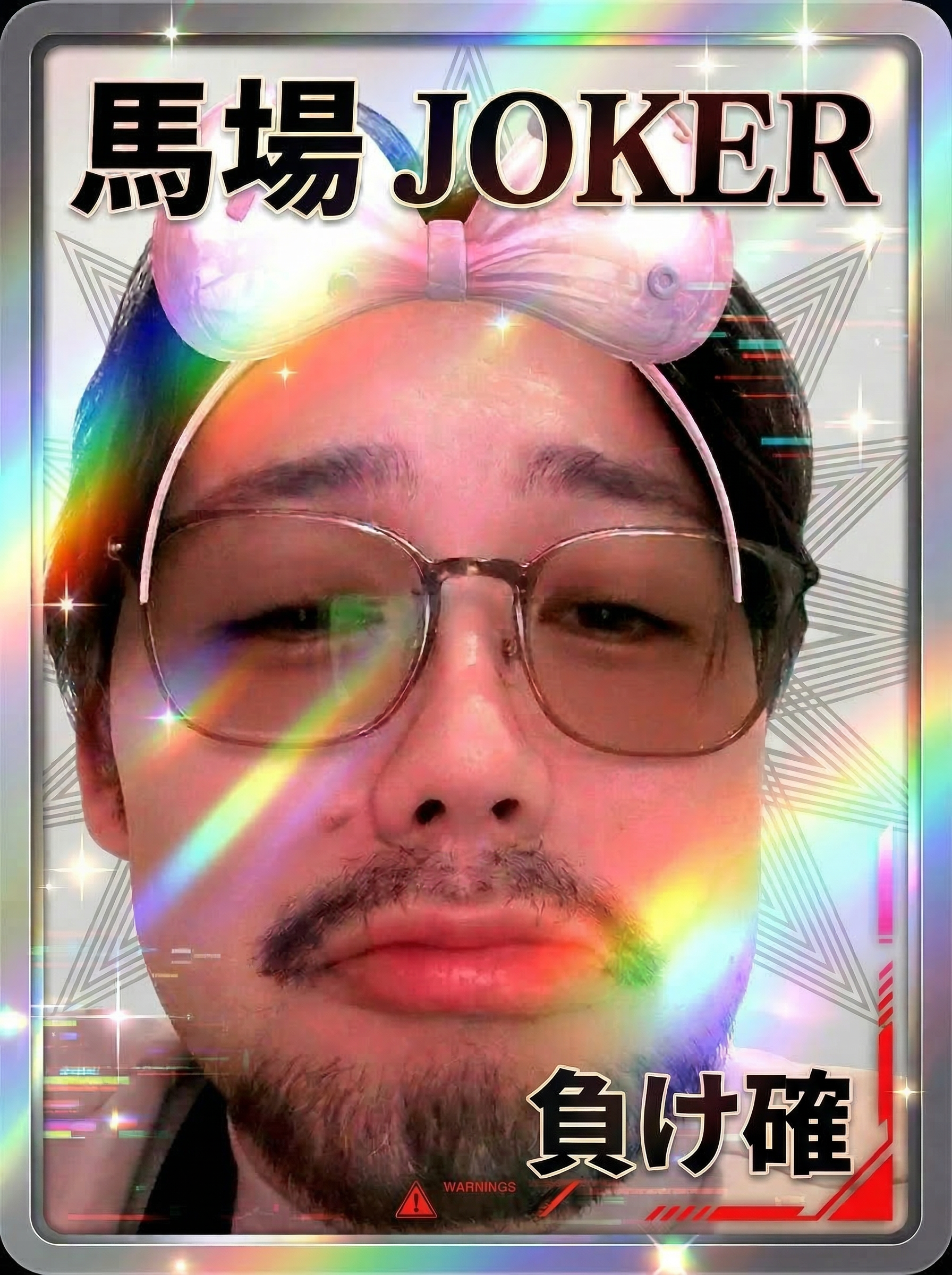 馬場JOKER
